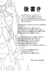 [VENOM (Mori Marimo)] Attractive;Blood Tune (Steins;Gate) [Digital]