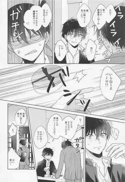 (Give Me Love My Bunny! 3) [ALCO (Hazuki Yui)] Melancholic Chocolatier (Detective Conan)