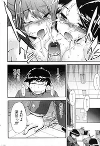 Bishoujo Teki Kaikatsu Ryoku 2007 Vol.15