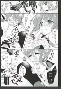 (COMIC1☆8) [Baby Baboo (Bocha)] Daisuki na Anata no Yasashii Te (Kantai Collection -KanColle-)