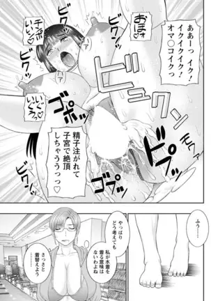 Kaikan Hitotsuma Gakuen Ch. 1-6, 8-17