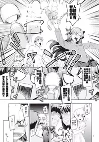 (C88) [RUBBISH Selecting Squad (Namonashi)] RE22 (Fate/Stay Night) [Chinese] [无毒汉化组]