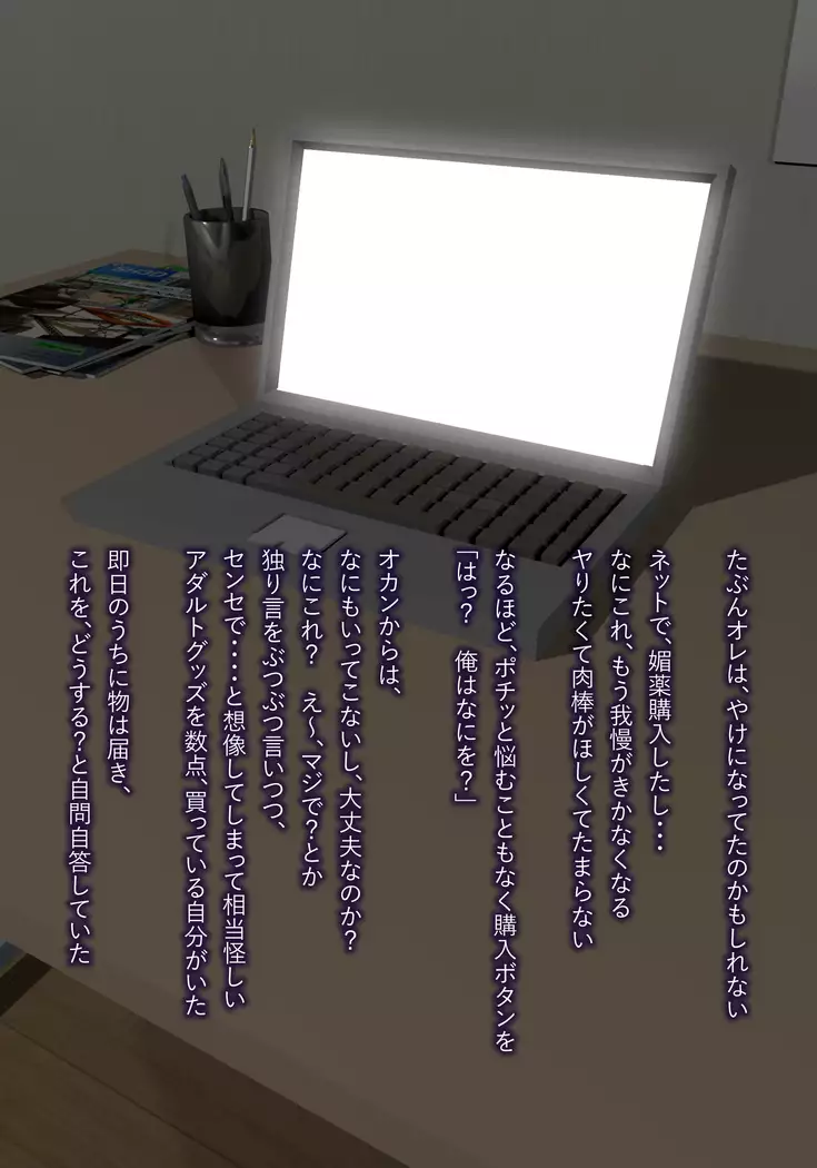 Kitsu Souna Katei Kyoushi no Ana wa Yuruyuru