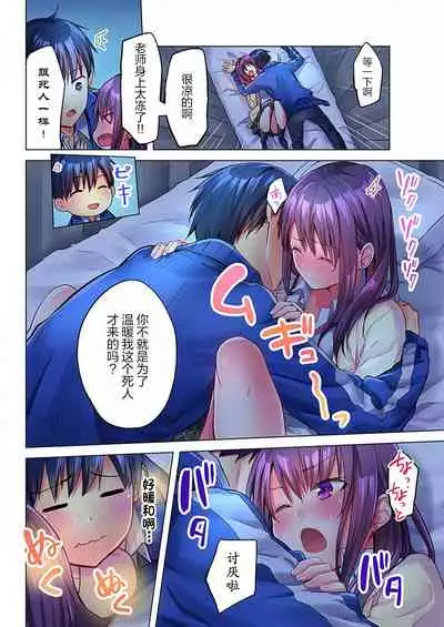 [Mizushima Sorahiko] Mafuyu no Shukuchoku-shitsu de Asedaku Ecchi ~ Hokahoka Yutanpo JK Ikaga desu ka? (7) [Chinese] [甜橙汉化组]