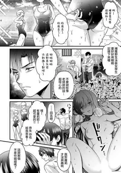 [Akao, Anaran] Konomi ja Nai kedo ~Mukatsuku Ane to Aishou Batsugun Ecchi~ 1-6 | 雖然不是自己的菜～與討厭姐姐的超契合H～1-6 [Chinese] [禁漫漢化組]