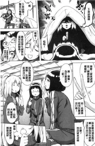 [utu] Kuchidoke Peace! - Melt in the mouth bliss [Chinese]