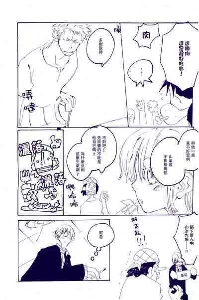 Arashi no Yoru ni |在暴风雨的夜晚 1