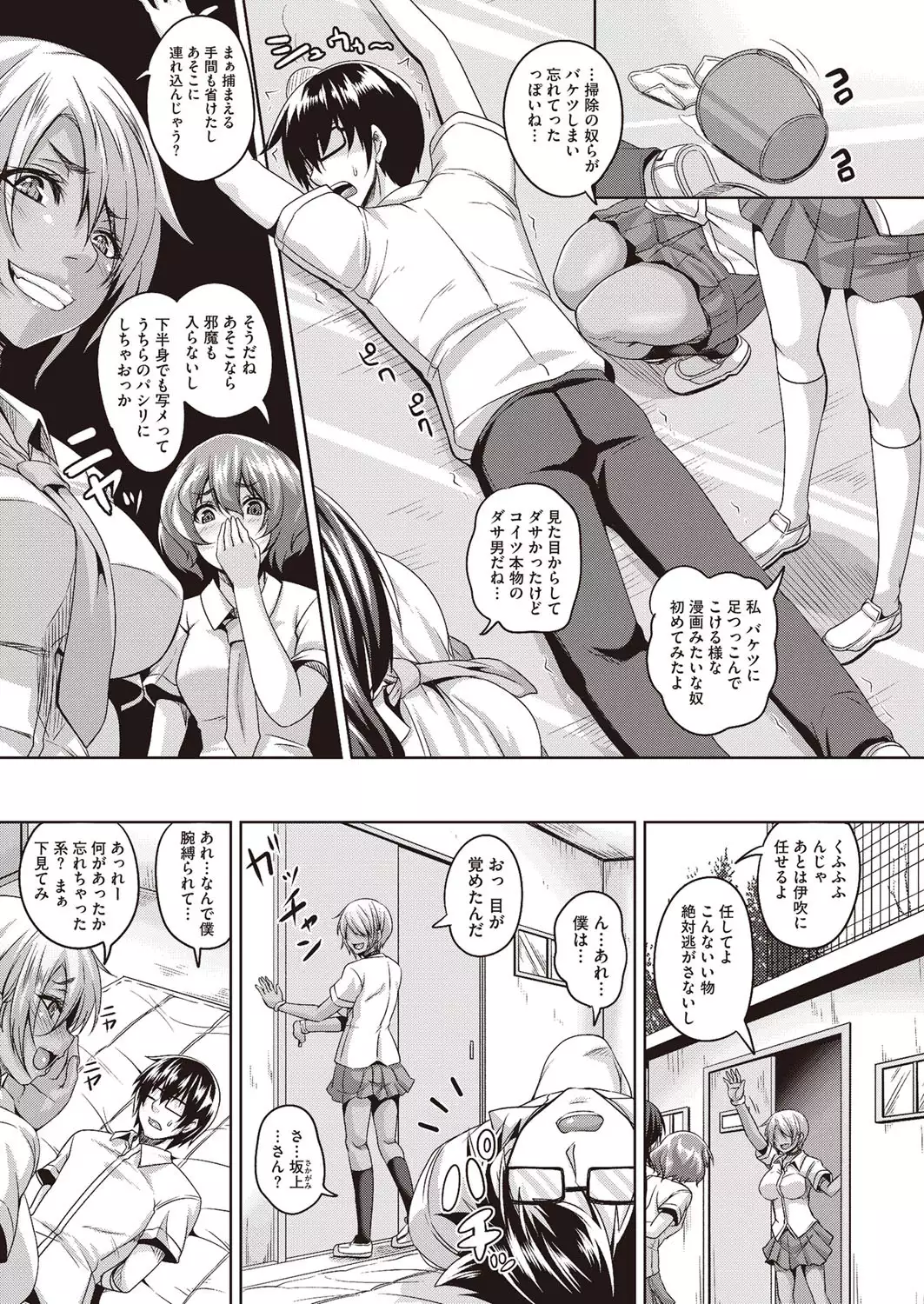 Koi Shite Hatsujou Girl!