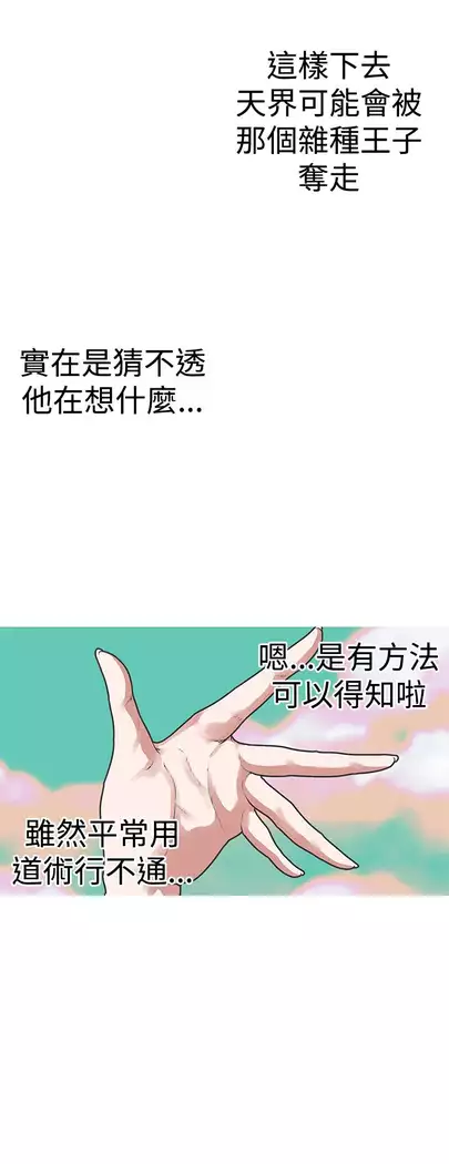 女神狩猎 第1~40話 中文 Rsiky