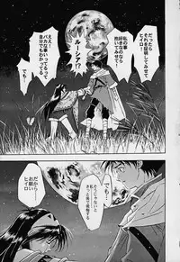 Dark Althena (Lunar)