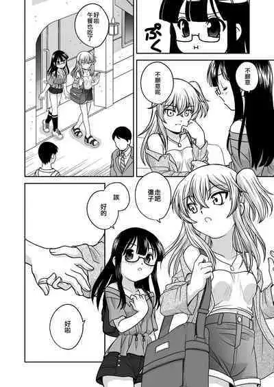 Futayurythm 1+1 | 扶她百合節奏1+1