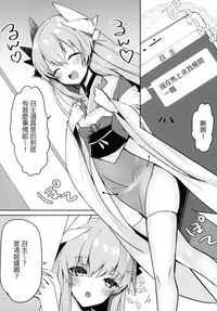 (C91) [Mr.Rabbit (Sakofu)] Kiyohime to Kozukuri ga Shitai!! (Fate/Grand Order) [Chinese] [MEGA巨莖怪漢化]