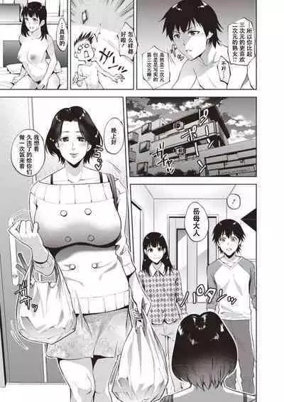 Haha To Majiwaru Hi ch.1-7