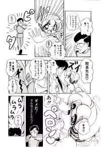 [Sou! Dengaku] Milky Angel Ena