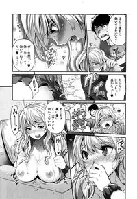 COMIC Mugen Tensei 2019-03