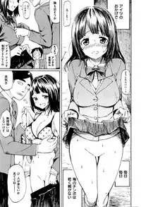 COMIC Kairakuten 2016-01