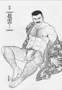 [Gengoroh Tagame][田龟源五郎] Shirogane-no-Hana The Silver Flower vol.1[银之华] [Chinese]