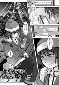 [Lunaluku] Hatsu Ana Angel - Virginhole Angel