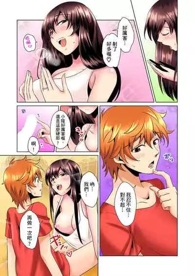 [Mima] Kon Nani Bikubiku Shiteru no ni… Shi nai no? - Ofuro de! Heya de! Living demo!? Aniki no Yome ni Iji rarete…- | 明明你的弟弟挺成這樣….還不上嗎？～在浴室！在房間！在客廳也是!?被老哥的妻子不斷地玩弄… Ch.1-14 [Chinese]