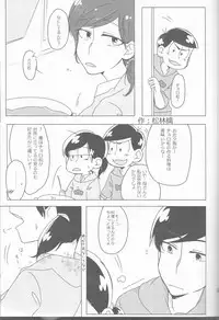 (Kahou wa Chou Nete Matsu 25) [Fumikiri (Masato)] Ore to Sister no KaraChoro BABY ni Aitaku wa Nai ka? (Osomatsu-san)