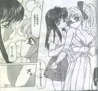 Cotton Comic 1994-02 [Incomplete]