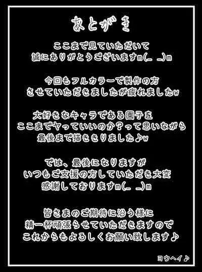 [Yohei♪] Bitch Sonoko to Hard SEX Tanpensuu (Meitantei Conan)