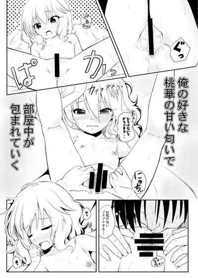 Momokajiru Arisujiru Momoka & Arisu Soushuuhen I