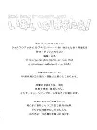 [Anthology] Ia! Ia! Hastur (Haiyore! Nyaruko-san)