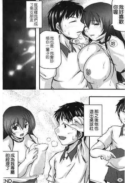 Kanojo no Nakigoe | 女朋友的哭聲