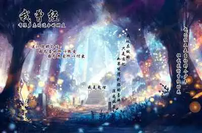 Watashi no Netorare Taiken