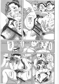 (C78) [Tsurugashima Heights (Hase Tsubura)] Kuro Chun (Street Fighter)