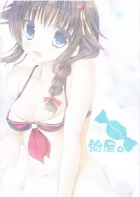 (C88) [Ameya. (Ameya Kirica)] Shigure-san, Sono Mizugi Size Chiisakunai desu ka? (Kantai Collection -KanColle-)