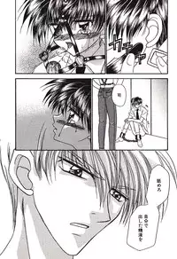 [Tsumugi Kyuuta] Bishounen Kinbaku Nisshi