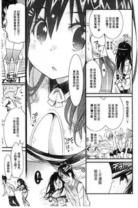 [Kishinosato Satoshi] Hame Sakari | 交合發情期 [Chinese]