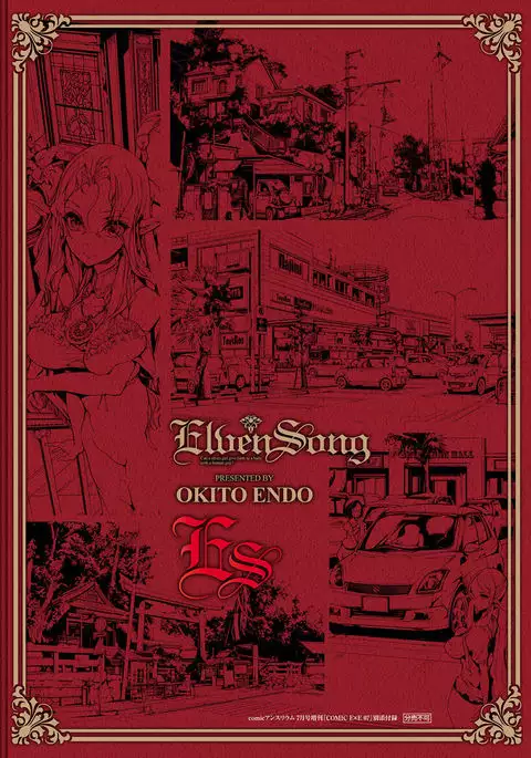 COMIC ExE 07