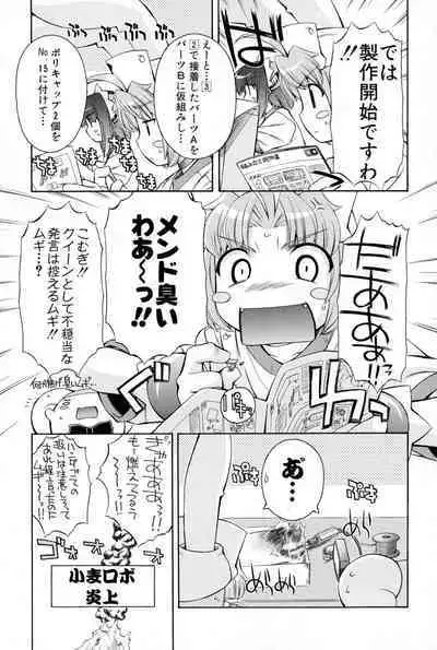 Nurse Witch Komugi-chan Magikarte Vol.2