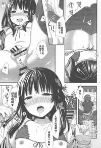 (C90) [Akaneko (Sakura Siro)] Yappa Uchi no Otouto Nanka Zenzen Kawaikune-shi [Chinese] [不要誤會我不是針對你啊我是說在座的各位都是漢化組]