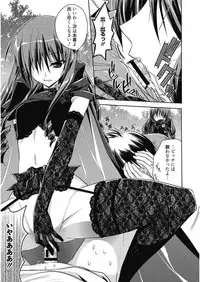 [Asio] Haruka-iro Midara [Digital]