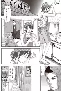 [Sano Takayoshi] Idol no Oheya chapters ch. 1-20