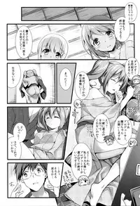 (CSP6) [REI's ROOM (REI)] Cinderella no Aishikata (THE IDOLM@STER CINDERELLA GIRLS)