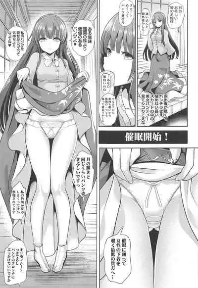 (C96) [Haitokukan (Haitokukan)] Tokushu Situ Tanpen Soushuuhen Touhou Shikoru! 2 (Touhou Project)