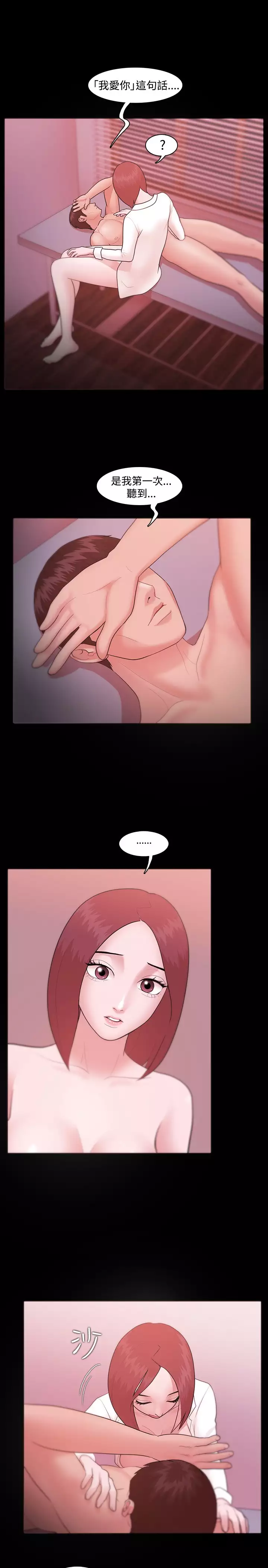 Looser Ch.1~23 中文