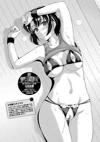 Hatsukoi Chocolat - first love chocolate