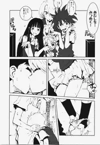 COMIC XO 2008-03 Vol. 22