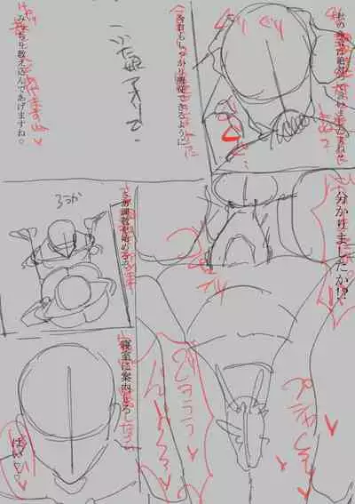 Futa × On'na Netorare Dōjinshi