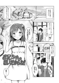 [Dekochin Hammer] Shishunki RIOT - Puberty Riot [Digital]