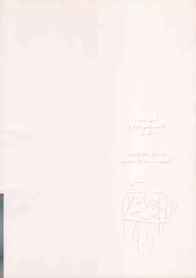 Houkago! Fate Gakuen