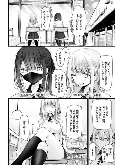 COMIC BAVEL 2023-06