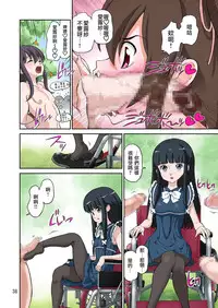 [DOZA Village (Dozamura)] Aki no Daishaseikai!! ~Aine Sensei no Love Curriculum~ [Chinese] [surely個人漢化] [Digital]