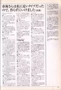 Hitozuma Kasumi-san office fanbook